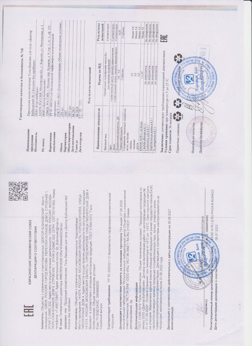 Паспорт №062025